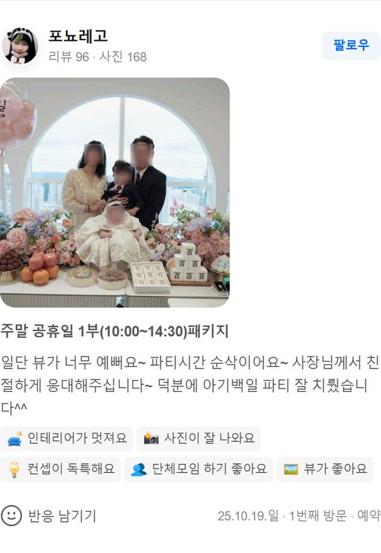 스튜디오 온더탑 네이버 방문자 후기 캡처