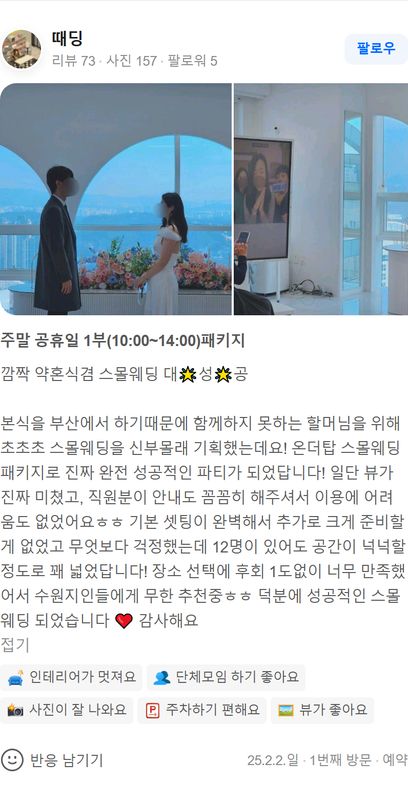 스튜디오 온더탑 네이버 방문자 후기 캡처