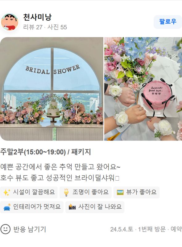 스튜디오 온더탑 네이버 방문자 후기 캡처